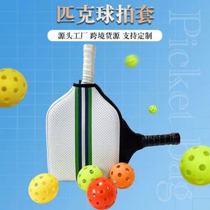 Funda Protectora para Raqueta de Material de Buceo, Nueva, de Fábrica Xu Hao, con Cierre Anti-Caída, Duradera, con Diseño de Logotipo - Product Image 1