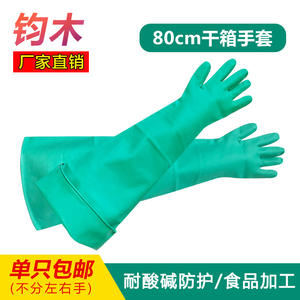 Gants de protection chimique en nitrile Hikari, 80 cm, extra longs, texture lisse, usage industriel, non stériles, sans latex, EN ISO 374 Type A - Product Image 4