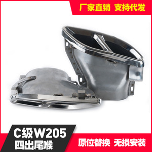Mercedes-Benz E-Class C205 C200 C260 GLC Exhaust Tip Black Silver ABS Modified Pipe W205 1.7m - Product Image 5