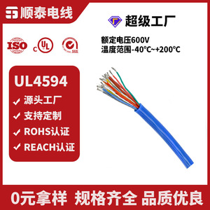 Silicone <b>Wire</b> Multi Core Sheathed Insulated Pure Copper UL4594 US Standard For Home Appliances <b>Electric</b> Vehicles Aerospace - Product Image 2