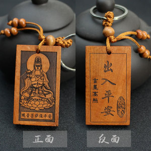 Peach Wood Guanyin <b>Keychain</b> Carved Pendant Chinese Style Portable Gift - Product Image 3