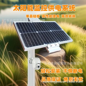 Sistema de Monitoreo Solar Sunning, Sistema de Energía Solar DC12V IP65, Resistente al Agua, para Uso en Exteriores - Product Image 3