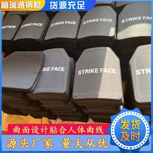 Strike Face Body <b>Protector</b> 25x30cm Carbon Steel Training Protection <b>Back</b> Plate - Product Image 4