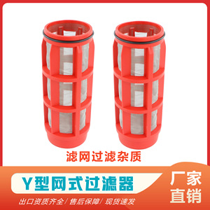 Filtro de malla tipo Y Hongyuan Runtong de 1 pulgada de plástico para riego por goteo en agricultura - Product Image 5