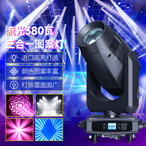 Projecteur à tête mobile Jiechuang 380W, lumière à faisceau 3-en-1 pour scène, bar, salle de banquet - Product Image 1