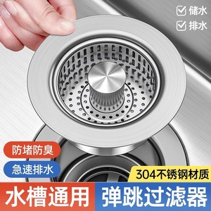 Conjunto de desagüe para fregadero de acero inoxidable Royal Stan con filtro y tapón con resorte para fregadero de cocina - Product Image 5