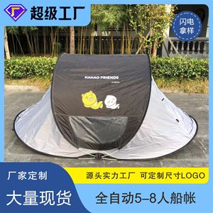 Carpa de Camping Kakao Friends para 3-4 Personas, Apertura Automática Rápida, Doble Capa de Tela Oxford, Uso en Exteriores de Verano - Product Image 5