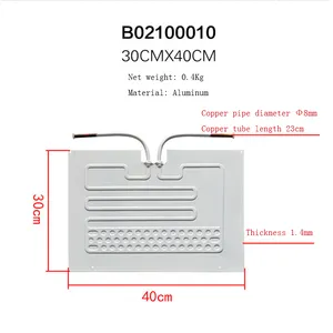 B02100010 400X300mm毫米冰箱冰柜冰箱蒸发器板