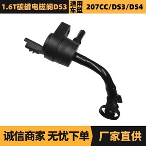 วาล์วโซลินอยด์ถังคาร์บอน 1563L6 V754196180 สำหรับเปอโยต์ ซีตรอง 1.6T เครื่องยนต์เบนซินอะไหล่ทดแทน - Product Image 5