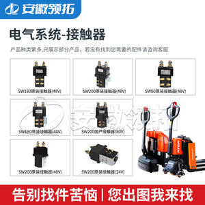 Contactor de CC Anhui Lingtuo SW180 SW200 SW80 48V 80V 24V para Montaje en Panel de Automatización Industrial 200A - Product Image 1