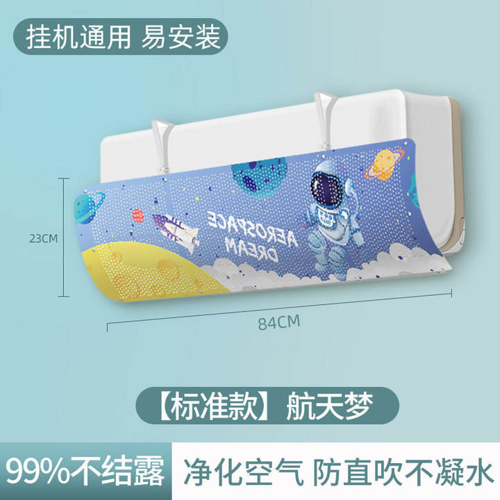 สไตล์ฤดูร้อน - แผ่นบังลมแอร์