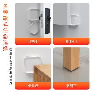 Pegatinas anticolisión para puertas, almohadillas suaves transparentes de Pu, cuadradas, montadas en la pared, lavables, reutilizables, protección para muebles - Product Image 4
