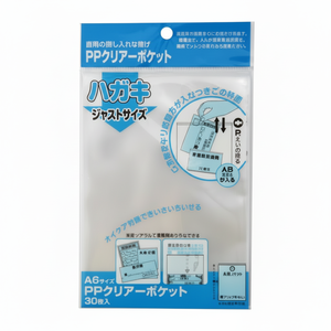 A6 chiaro HPL PP Pocket Paper & Media box prodotto - Product Image 1