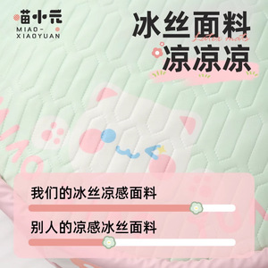 Miao Xiaoyuan <b>Cat</b> Bed Round Latex <b>Cooling</b> Mat Summer Pet Sleeping <b>Pad</b> For <b>Cats</b> - Product Image 3