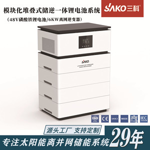 Sako All-in-one ระบบเก็บพลังงาน LiFePO4ซ้อนได้48โวลต์10-20Kw ไฮบริดกริดสำหรับใช้ในบ้าน - Product Image 2