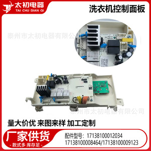 เครื่องซักผ้าพีซีบี 0062 220V บอร์ดควบคุมไฟฟ้าสำหรับชิ้นส่วนเครื่องซักผ้า - Product Image 4