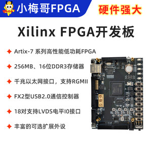 บอร์ดพัฒนา FPGA รุ่น ACX735 Xilinx Artix-7 ของ Xiaomeige |   บอร์ดพัฒนา Ultra-High IO, DDR3, USB2.0, Ethernet ACX735 รุ่น W911 - Product Image 3