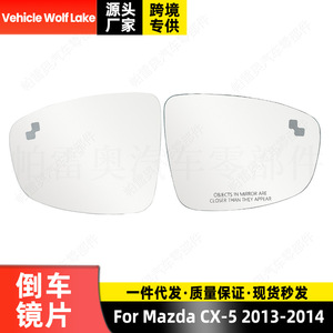 Cristal de Espejo Lateral para Mazda Cx 5 2013 2014 con Monitoreo de Punto Ciego, Izquierdo y Derecho, Piezas de Repuesto, Color Plateado - Product Image 2