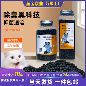 Litière pour chat au charbon actif en granulés pour éliminer l'urine et les excréments du chat, cristaux désodorisants, litière pour chat désodorisante - Product Image 3