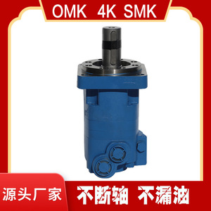 Moteurs hydrauliques cycloïdaux série Omk/Hmk, moteurs à faible vitesse et à couple élevé pour chargeuse à benne, pour applications d'huile hydraulique - Product Image 4