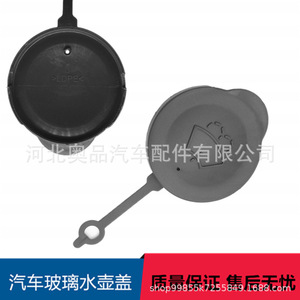 Bouchon de réservoir de liquide lave-glace Aopin 28913-1HA3A pour voitures Nissan Micra K13 - Product Image 1