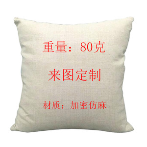 ปลอกหมอนอิง 45x45 ซม. ผ้าเนื้อนุ่ม ลายผ้าลินิน ปลอกหมอนออกแบบเองได้ - Product Image 2