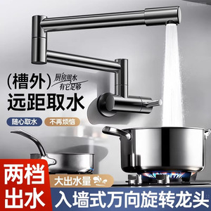 Robinet de cuisine monocommande mural avec bec extensible et pivotant pour évier - Product Image 2