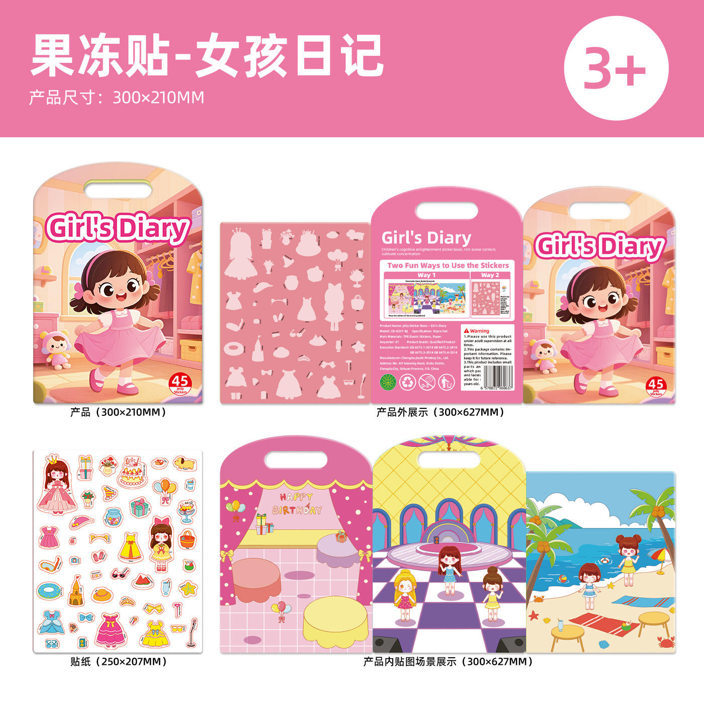 Autocollants en gelée - Journal d'une fille