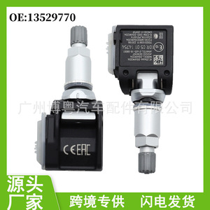 Tire Pressure Monitoring Sensor 13529770 433MHz External For Chevrolet - Product Image 5