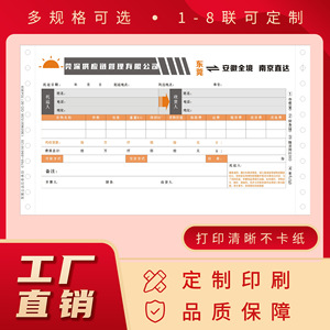 ใบส่งสินค้าจงต้า โลจิสติกส์ พิมพ์ตามสั่ง ใบส่งของด่วน 001 ผลิตในจีน - Product Image 4