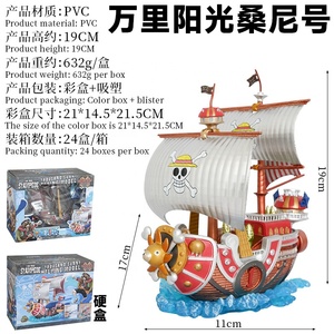 Modellino One Piece Thousand Sunny in PVC di Alta Qualità, Action Figure Anime - Product Image 3