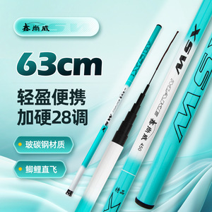 Xin Shangwei Stream Rod 63cm Lightweight Portable 28-Ton Hardened Glass Carbon Steel Crucian Carp Fishing Rod - Product Image 1