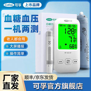 Tensiomètre numérique automatique Cofoe pour usage domestique avec fonction de mémoire et de réglage pour les mains - Product Image 2