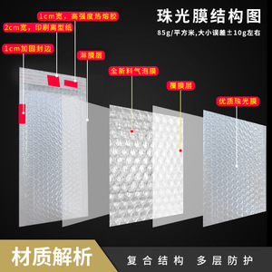 Sobres de burbujas perlados Guangzhi de 80 g/m, embalaje exprés autoadhesivo para envío directo transfronterizo - Product Image 2