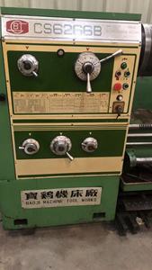 BAoji เครื่องกลึงมือ CS6266B แบบดั้งเดิมความยาว2000มม. งานกลึงโลหะแบบหมุนคุณภาพสูงขนาด2ม. ขายส่ง - Product Image 2