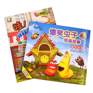 Libro di Storie per Bambini Personalizzato Ecologico con Rilegatura Perfetta in Cinese Mandarino, Cartone Kraft, Stampa Offset - Product Image 1