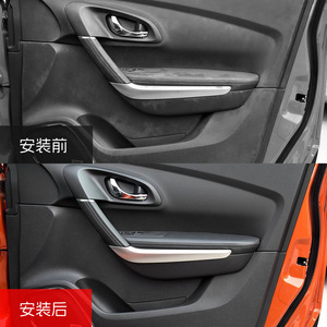 Couvre-poignée de porte intérieure Renault Kadjar 4 portes, accoudoir en cuir microfibre véritable, boîte de rangement avant - Product Image 1