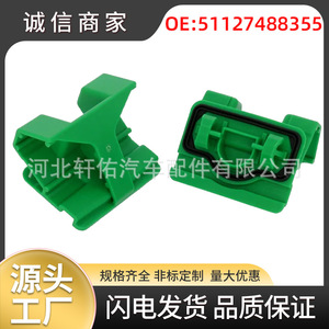 Bmw 3 Series M2 <b>Door</b> Sill Mounting Clip 51127488355 Plastic Water Resistant <b>Trim</b> Fastener - Product Image 5