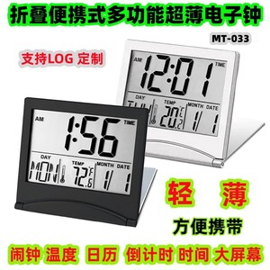 Desk Clock MT-033 LCD Display Battery Powered Alarm Clock With Calendar Temperature Student Timer Foldable Plastic Shell - Product Image 5