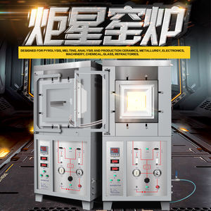 Four de frittage céramique électrique de type boîte à moufle de 1000 à 1600 degrés avec équipement de chauffage de laboratoire à atmosphère sous vide - Product Image 6