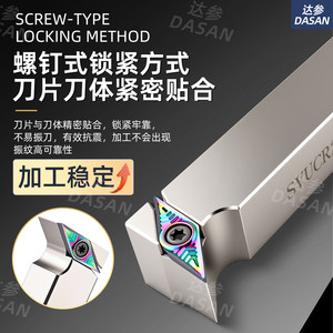 ที่จับเครื่องมือกลึงภายนอก Dasan Svucr รูปทรงข้าวหลามตัด 95 องศา รองรับเม็ดมีด Vcmt ทนทานต่อแรงกระแทกสูง - Product Image 4