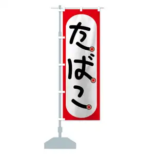 定制尺寸日本单面印刷广告nobari旗杆3米旗杆