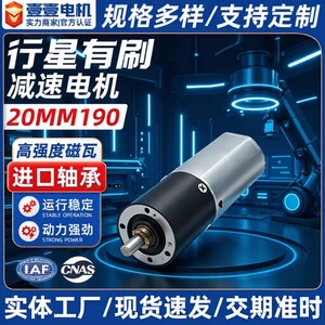 Custom Reduction Motor 20mm Plastic Planetary Gearbox For Smart Clothes <b>Rack</b> <b>Drying</b> Application - Product Image 2