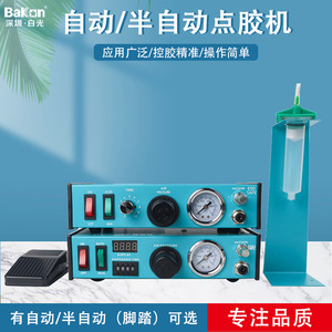 เครื่องจ่ายสารเคลือบแบบดิจิตอล BaKon 893 ระบบลม กึ่งอัตโนมัติ สำหรับกาว UV และการเติมซิลิโคน - Product Image 3