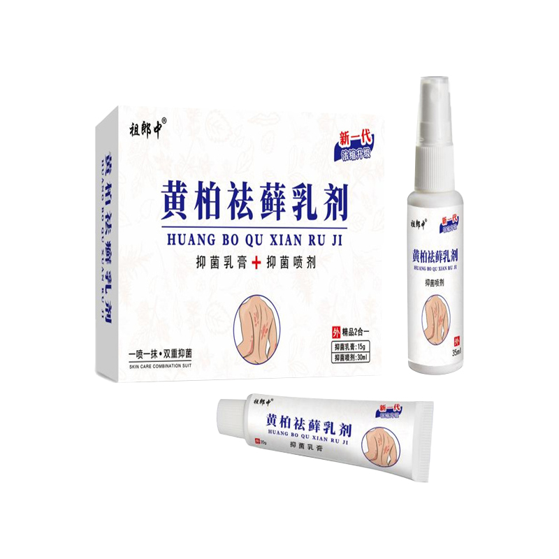 Natural Herbal Customization Chinese Medicine Body Cream Ointment Spray Medicine Tube