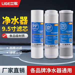 Cartouche filtrante pour purificateur d'eau Lige, 9,5 pouces, PP Udf Cto, pour la filtration de l'eau domestique et de la cuisine - Product Image 2