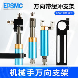 Soporte Telescópico Integrado con Suspensión Giratoria, Ventosa Universal, Amortiguador, Robots Articulados Robóticos - Product Image 5