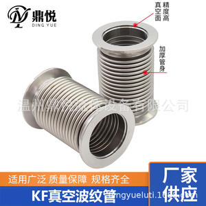 ท่อสแตนเลสแบบลูกฟูกสุญญากาศ KF ชนิดเชื่อมต่อสำหรับงานอุตสาหกรรม  ข้อต่อท่อเคมีสำหรับอุตสาหกรรมต่างๆ - Product Image 2