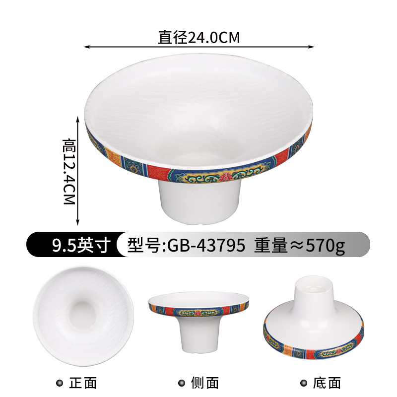 GB-43795 ชามทรัมเป็ต [ดอกมังกร]