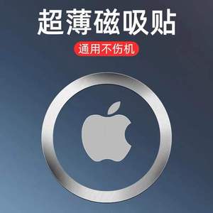 แผ่นชาร์จไร้สายแม่เหล็กสำหรับที่ยึดติดรถยนต์ของ Apple iPhone ขนาด 55 มม. x 45 มม. สีเงิน สีดำ สแตนเลส - Product Image 2